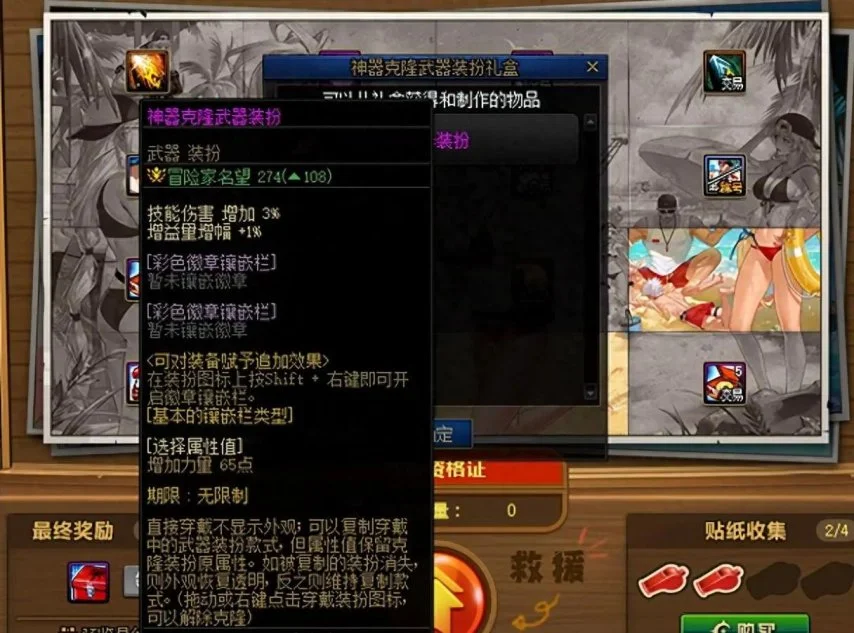 夏日套各道具提升出炉 只有3个细节值得换