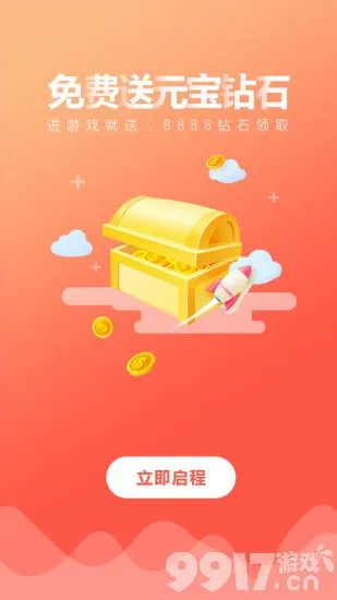 996传奇手游盒子下载完进不去_996传奇盒子闪退_【9917传奇手游盒子】推荐