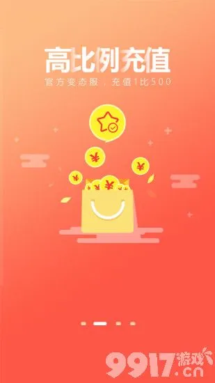 996传奇手游盒子下载完进不去_996传奇盒子闪退_【9917传奇手游盒子】推荐