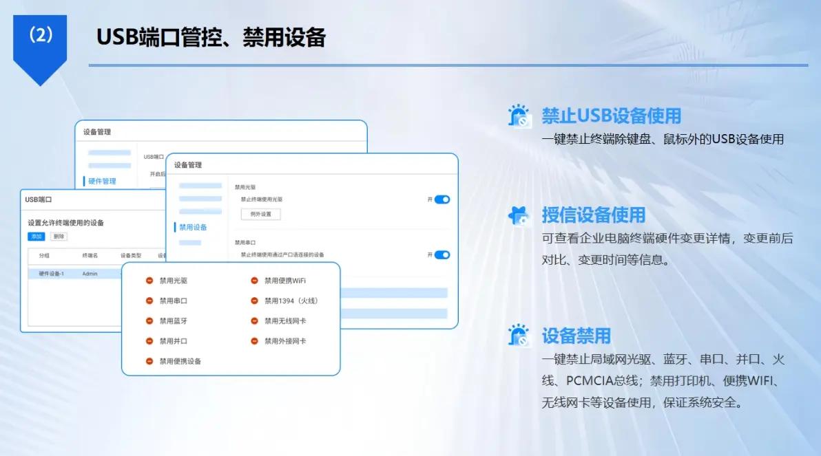 win10 串行总线没有usb_禁用USB设备_管理USB端口
