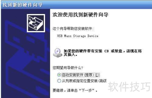 重装系统U盘无法使用解决方法_没网络怎么安装usb驱动_USB MASS STORAGE DEVICE驱动安装教程