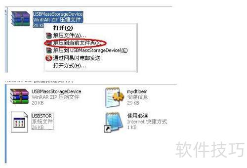 没网络怎么安装usb驱动_USB MASS STORAGE DEVICE驱动安装教程_重装系统U盘无法使用解决方法