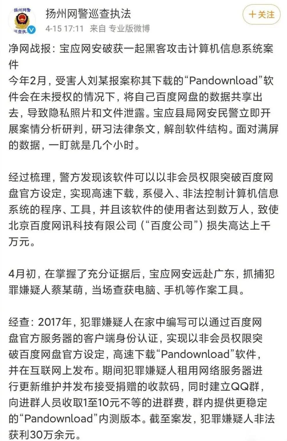 花钱买会员被限速，偷占带宽骗用户，百度网盘这吃相太难看