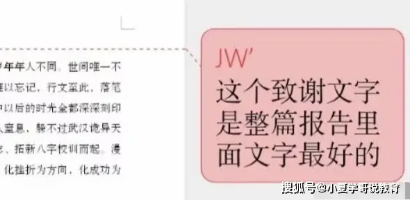 “这段写的很好，但需要全部删掉”，导师的论文批注让我笑暴富了