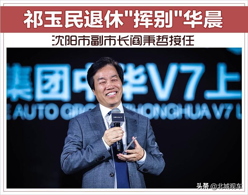 仰融成就了华晨的辉煌,却为何最终走向了破产的深渊?