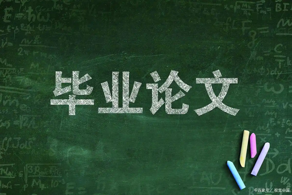 毕业论文会查原始数据吗？揭秘那些你不得不知的真相！
