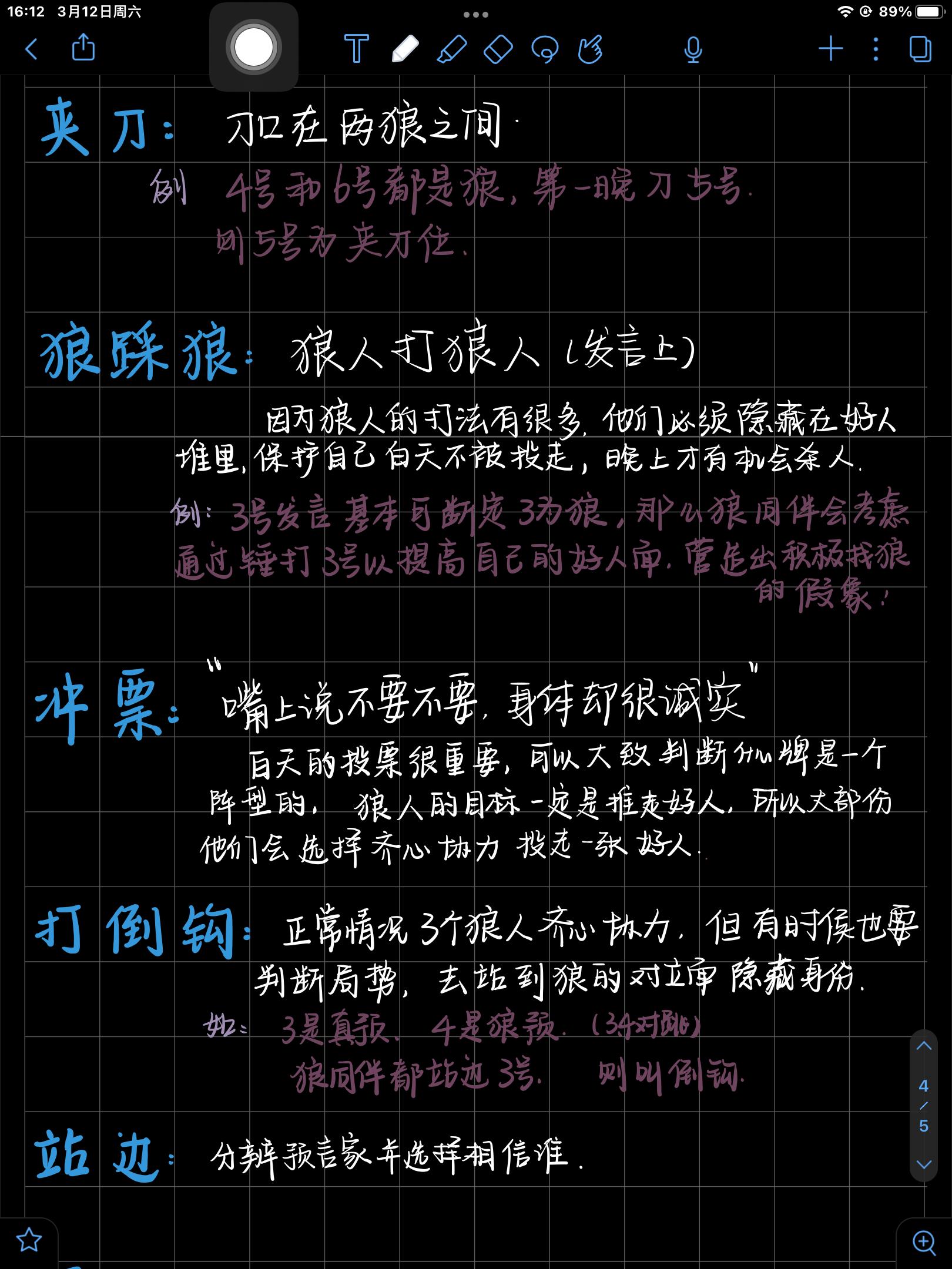 狼人杀新手入门指南_狼人杀国标九人局教程_饭局狼人杀游戏规则