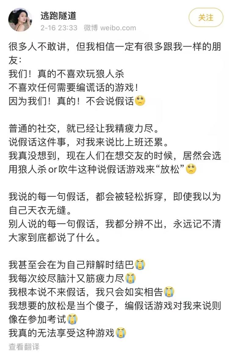 我们，真的不喜欢狼人杀