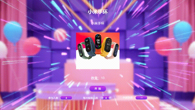 数钱游戏规则互动_大屏互动游戏_互动游戏