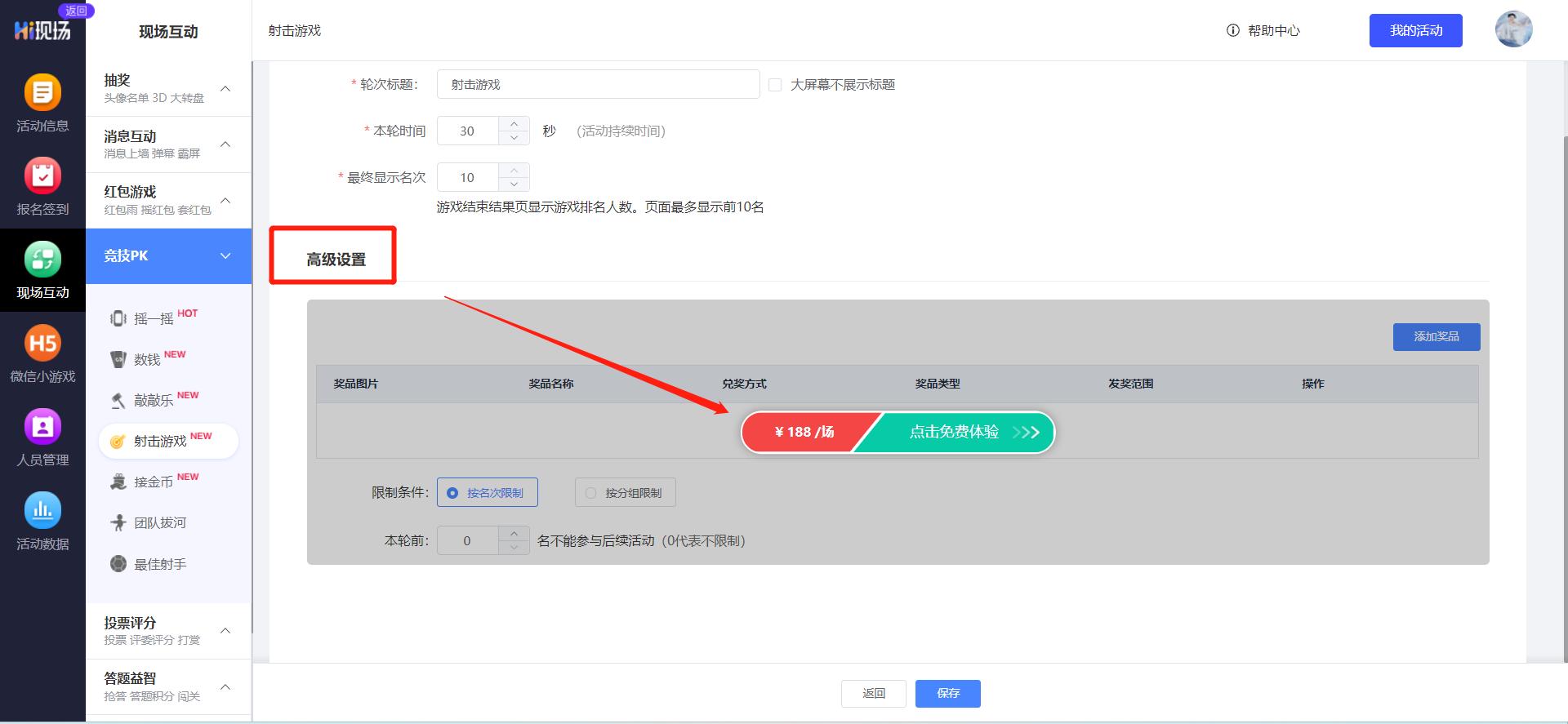 年会在现场互动小游戏系统_数钱游戏规则互动_摇一摇抽奖疯狂数钱红包雨射击游戏