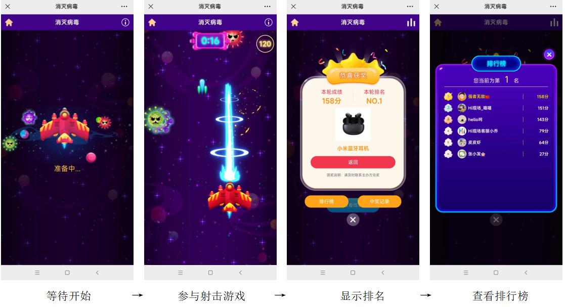 摇一摇抽奖疯狂数钱红包雨射击游戏_年会在现场互动小游戏系统_数钱游戏规则互动