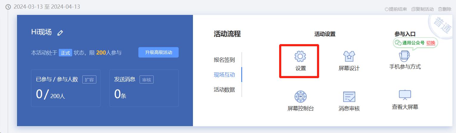 年会在现场互动小游戏系统_数钱游戏规则互动_摇一摇抽奖疯狂数钱红包雨射击游戏