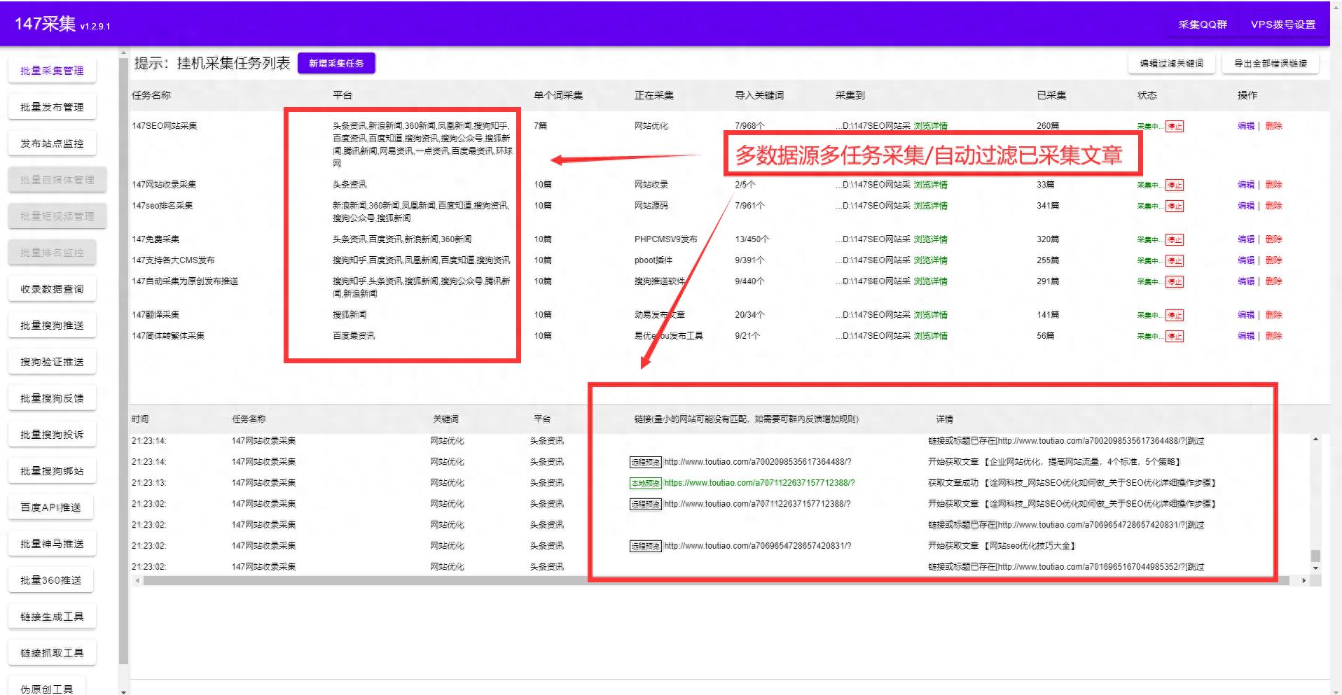 论坛采集，论坛文章采集，discuz论坛采集（图文说明）