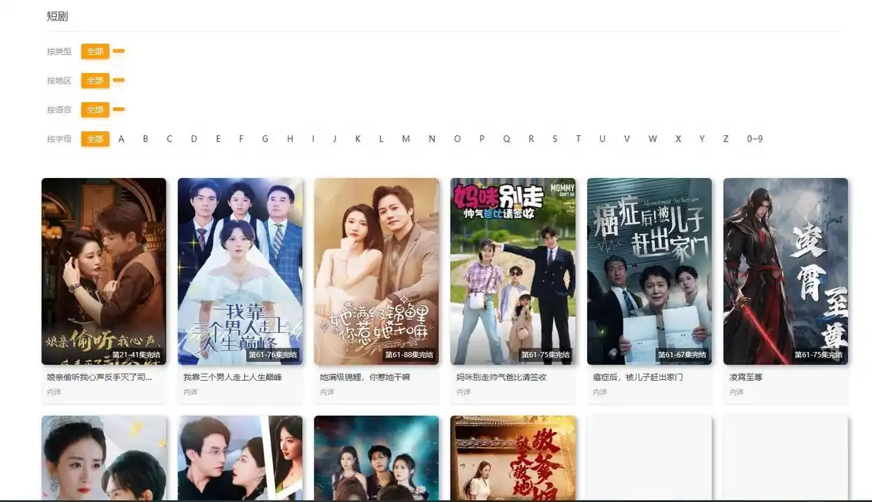 福利来了,10个无需会员的免费电影网站,赶快收藏备用!