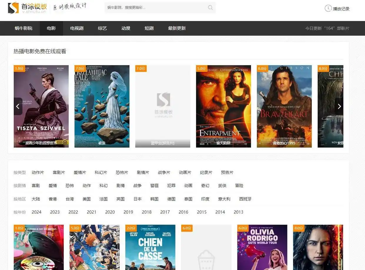 福利来了,10个无需会员的免费电影网站,赶快收藏备用!