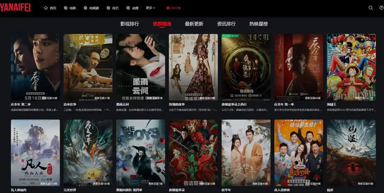 福利来了,10个无需会员的免费电影网站,赶快收藏备用!