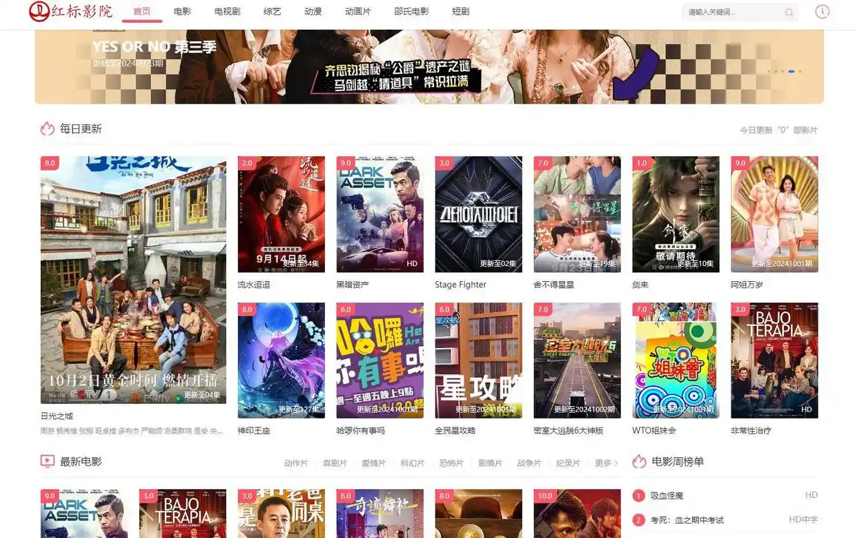 福利来了,10个无需会员的免费电影网站,赶快收藏备用!
