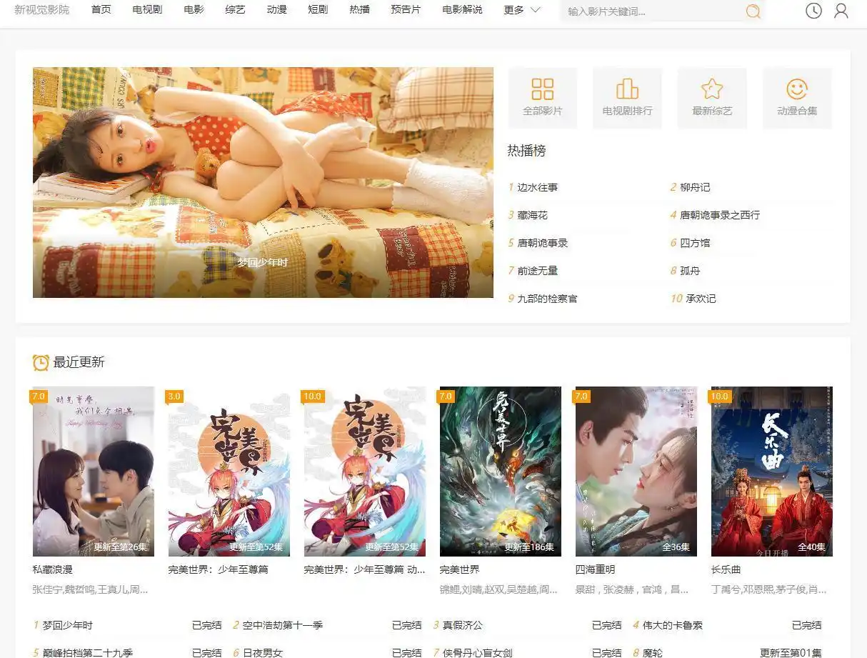 福利来了,10个无需会员的免费电影网站,赶快收藏备用!