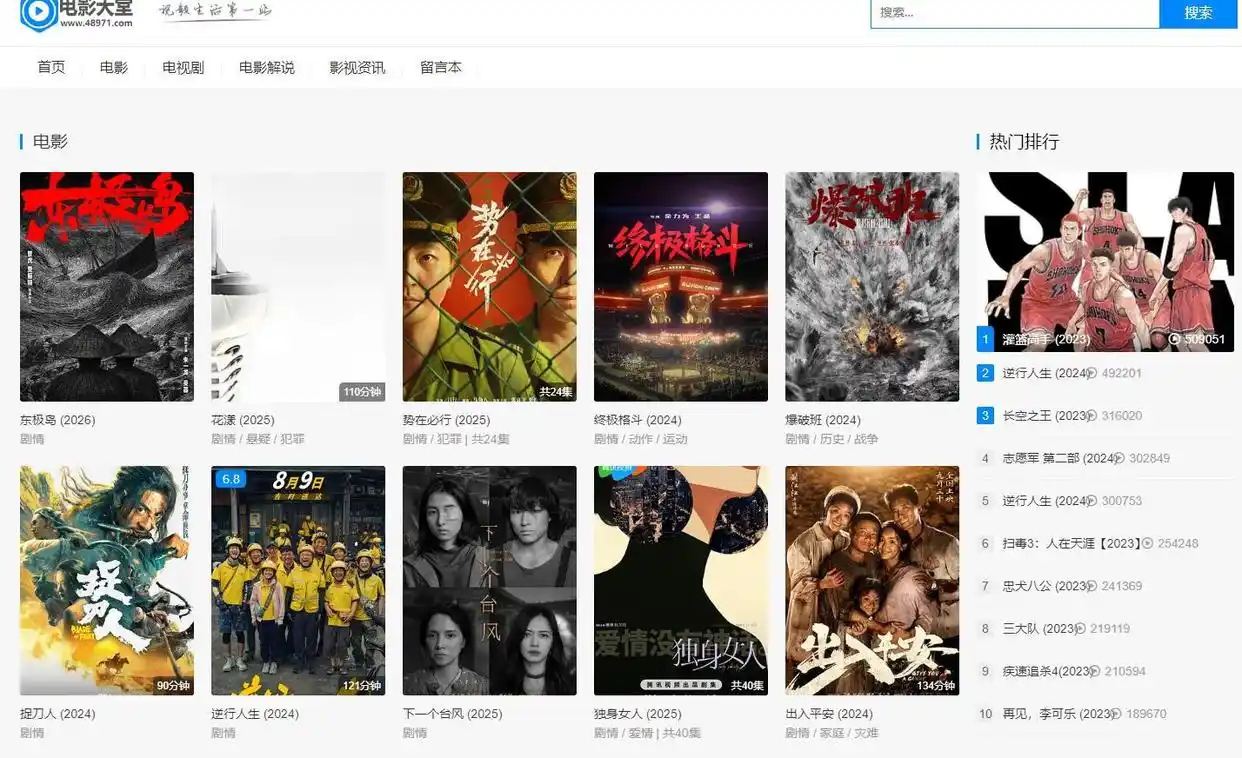 福利来了,10个无需会员的免费电影网站,赶快收藏备用!