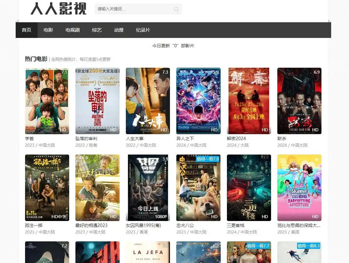 福利来了,10个无需会员的免费电影网站,赶快收藏备用!