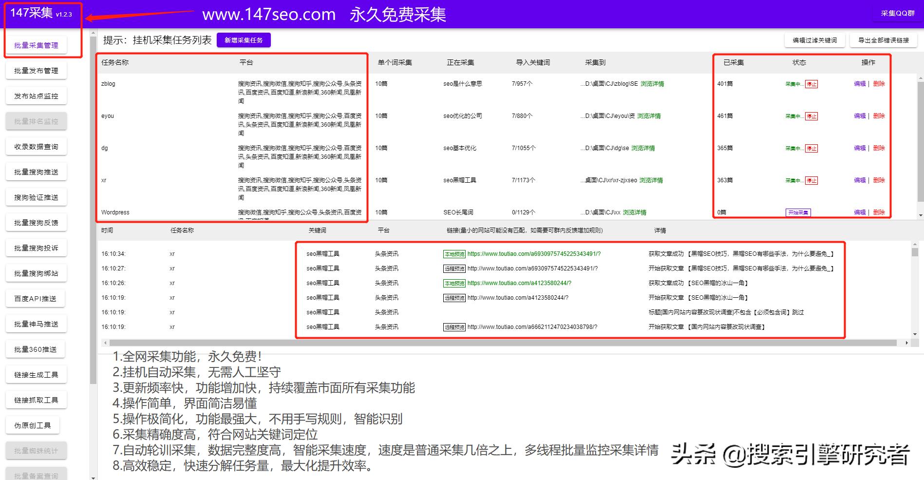 迅睿CMS火车头采集-迅睿CMS采集-迅睿CMS免费采集方法详解