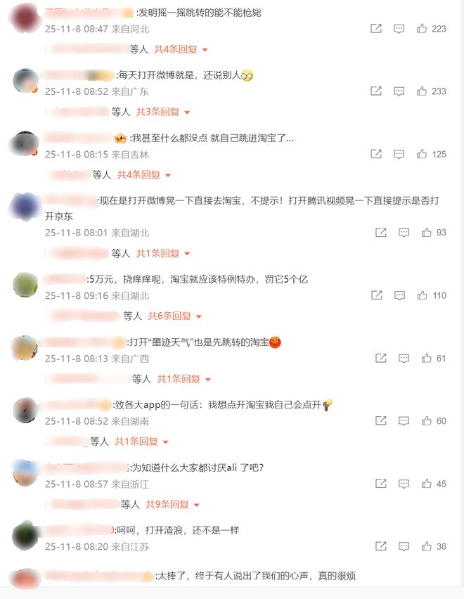 官方对淘宝霸屏广告展开调查，这波必须感谢宝宝巴士和广州地铁！