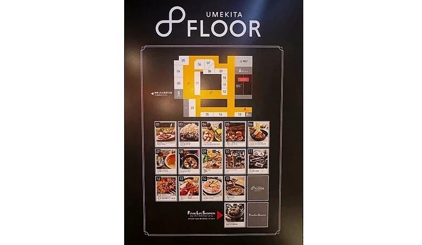 大阪梅田购物必去「GRAND FRONT 大阪」：美食、服饰等约260间店