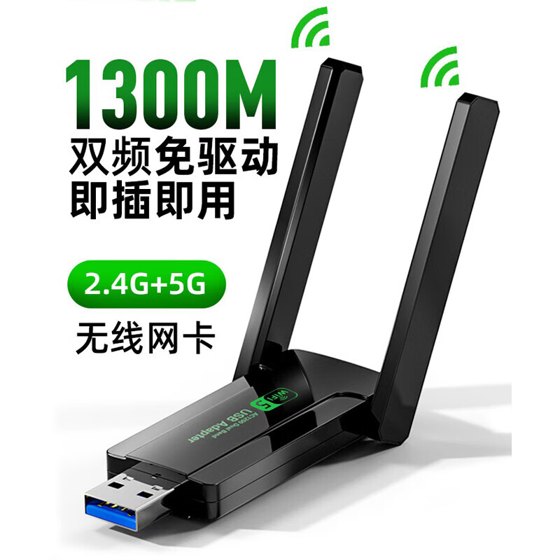 无线上网卡哪个信号好_绿联WiFi6网卡_Tenda网卡推荐