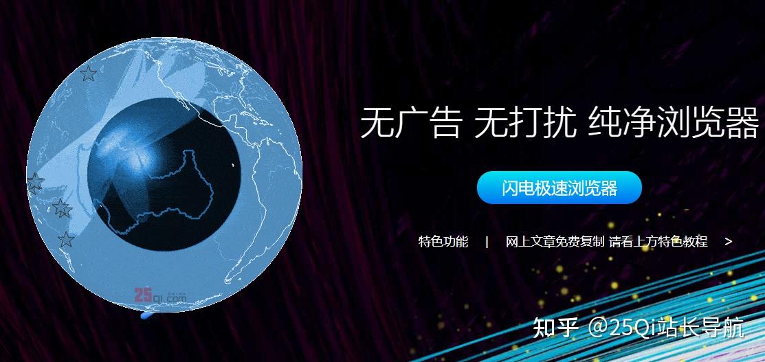 浏览器推荐排名_26款浏览器评测_浏览器翻墙