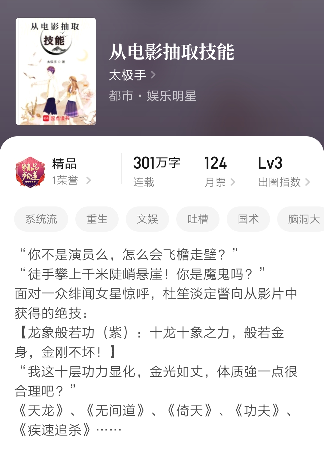 2025第37周：超脱彼岸、木叶之春、红尘剑仙、来自末日等小说完结