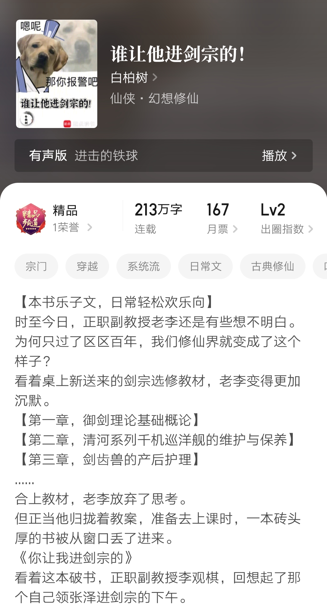2025第37周：超脱彼岸、木叶之春、红尘剑仙、来自末日等小说完结