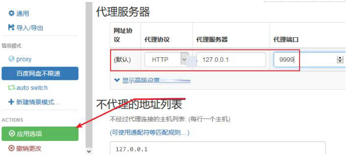 uproxy下载百度云盘_proxyee-down 百度网盘不限速 下载教程