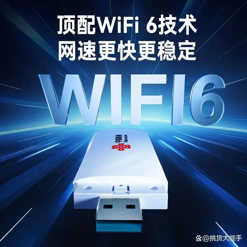 2026年2月移动无线网卡十大排名_无线上网卡哪个信号好_选哪个上网体验更佳