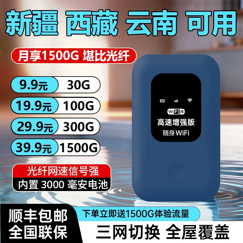 2026年2月移动无线网卡十大排名_选哪个上网体验更佳_无线上网卡哪个信号好