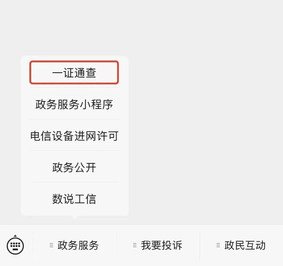 手机号停用未解绑，微信里10万元差点没了！