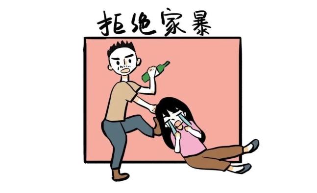 反家暴课堂|一图读懂《中华人民共和国反家庭暴力法》