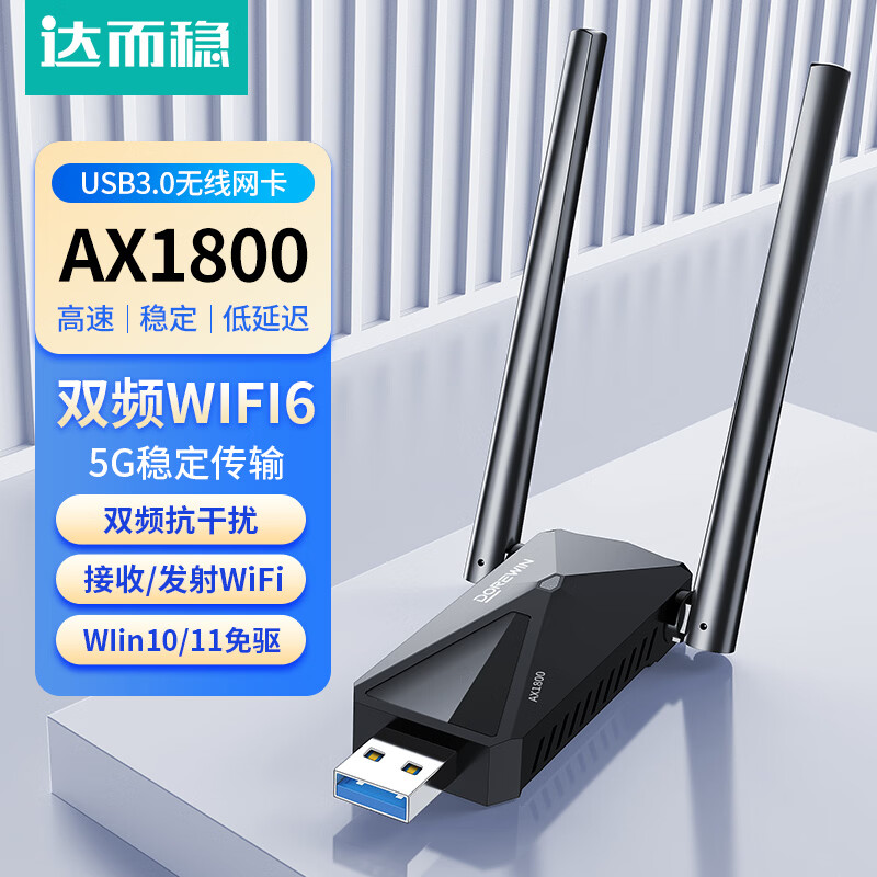 什么品牌网卡质量最好又省电，解决网络烦恼获得流畅体验