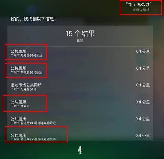 一个大写的污，Siri不止做过发小黄图这一件事
