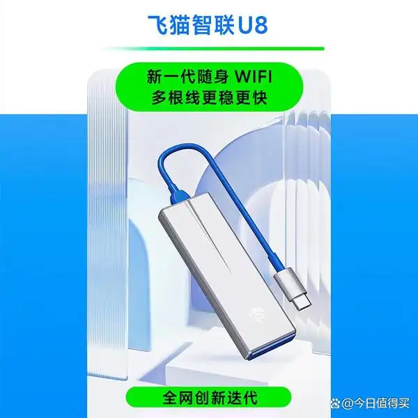 无线上网卡哪个信号好_2025移动无线网卡怎么选_飞猫M50华为智选E6888中兴U12
