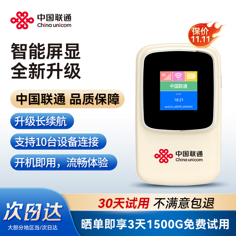 无线上网卡哪个信号好_飞猫M50华为智选E6888中兴U12_2025移动无线网卡怎么选