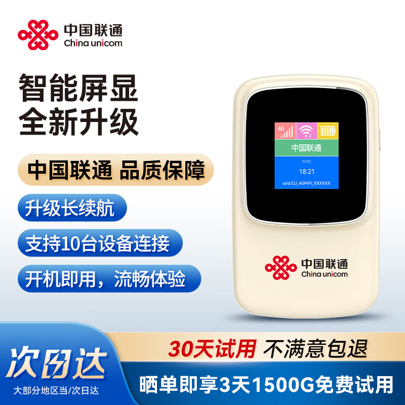 移动无线网卡推荐 2025 信号稳定性价比高 6款口碑好_无线上网卡哪个信号好