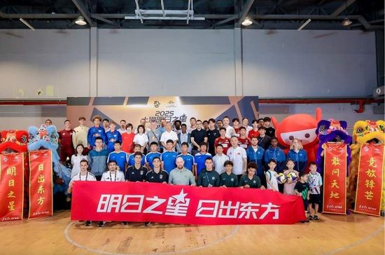 东方红资产管理足球公益_盲人足球趣味游戏规则_明日之星冠军杯足球赛