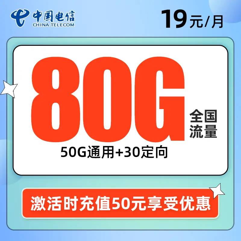 2024年有哪些便宜好用的流量卡套餐推荐？（热门套餐详解）