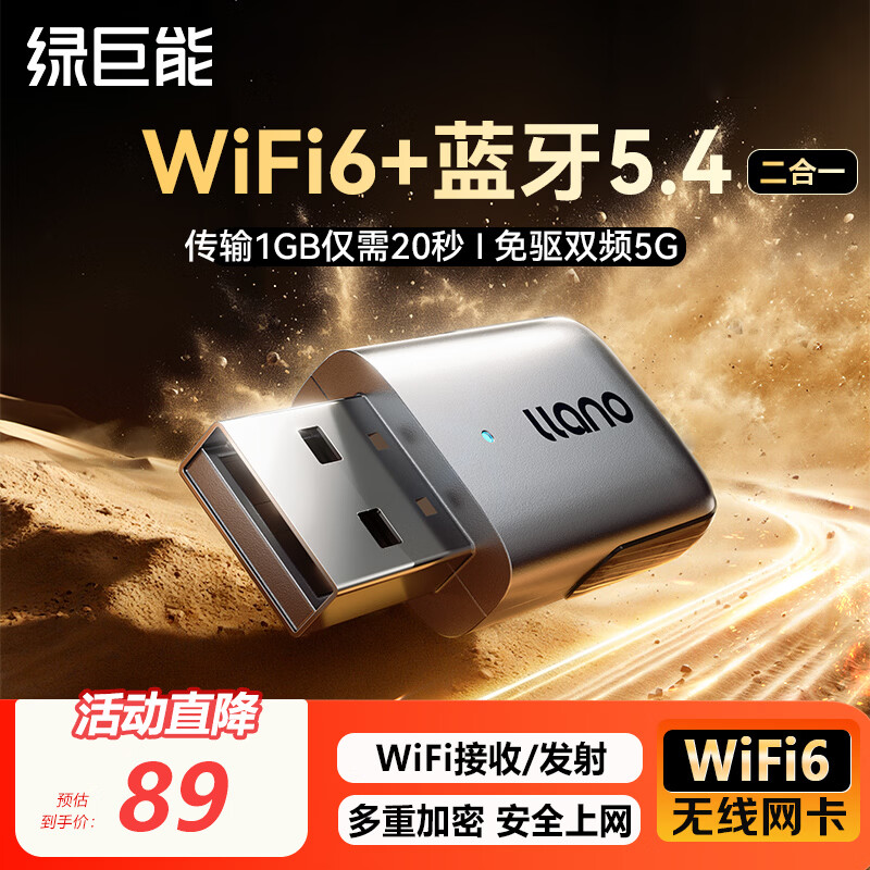 无线上网卡哪个信号好_绿联网卡_Tenda网卡