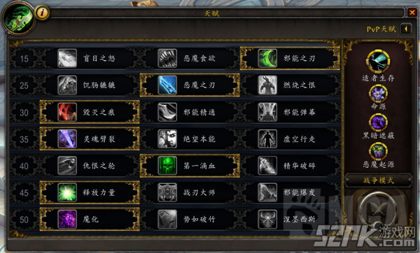 魔兽世界9.0恶魔猎手天赋预览 DH浩劫天赋一览