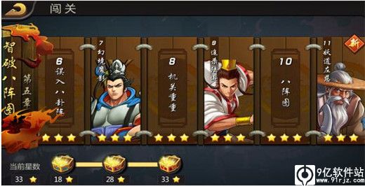 三国战纪街机手机版下载_三国战纪街机手机版_91玩街机三国