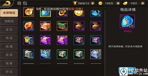 三国战纪街机手机版_91玩街机三国_三国战纪街机手机版下载