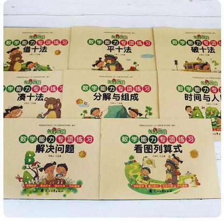 幼小衔接数学能力专项训练_纸牌游戏规则介绍_3-6岁数学启蒙扑克牌游戏