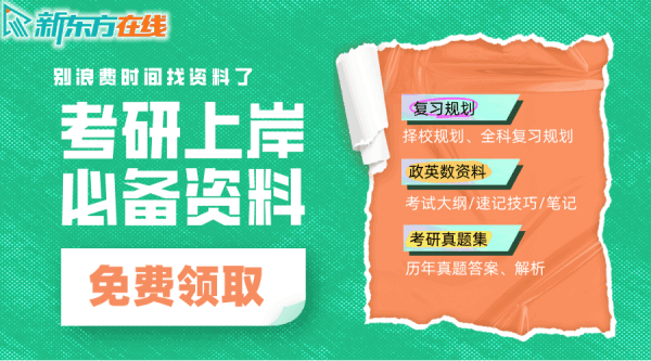 2019考研法律硕士划重点:人身人格权利(人格尊严权)