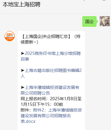 中国移动通信集团上海有限公司社会招聘